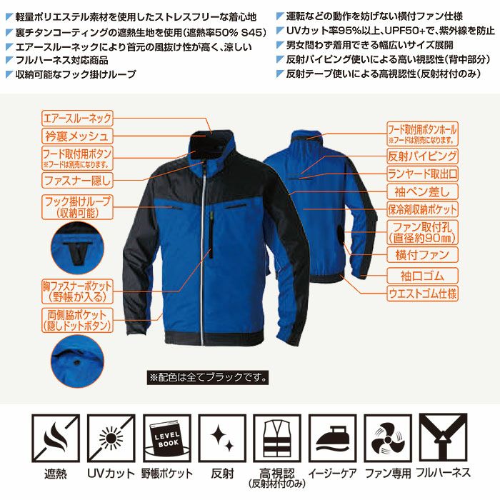 7369-00 長袖EFブルゾン 桑和 SOWA 春夏作業服 作業着 S～8L ポリエステル100％