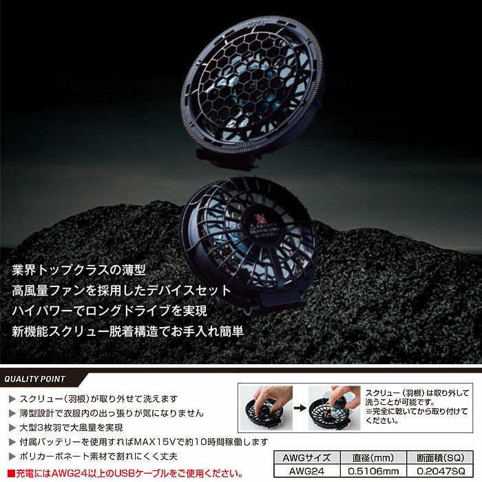 16111 ファン 1個 桑和 SOWA 春夏 作業服 作業着