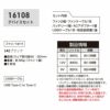 16111 ファン 1個 桑和 SOWA 春夏 作業服 作業着