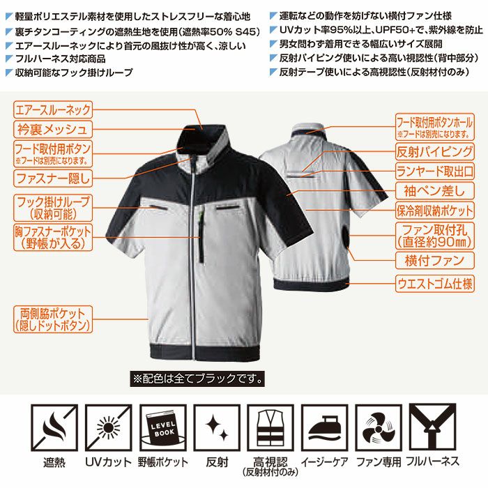 7369-01 半袖EFブルゾン 桑和 SOWA 春夏作業服 作業着 S～8L ポリエステル100％