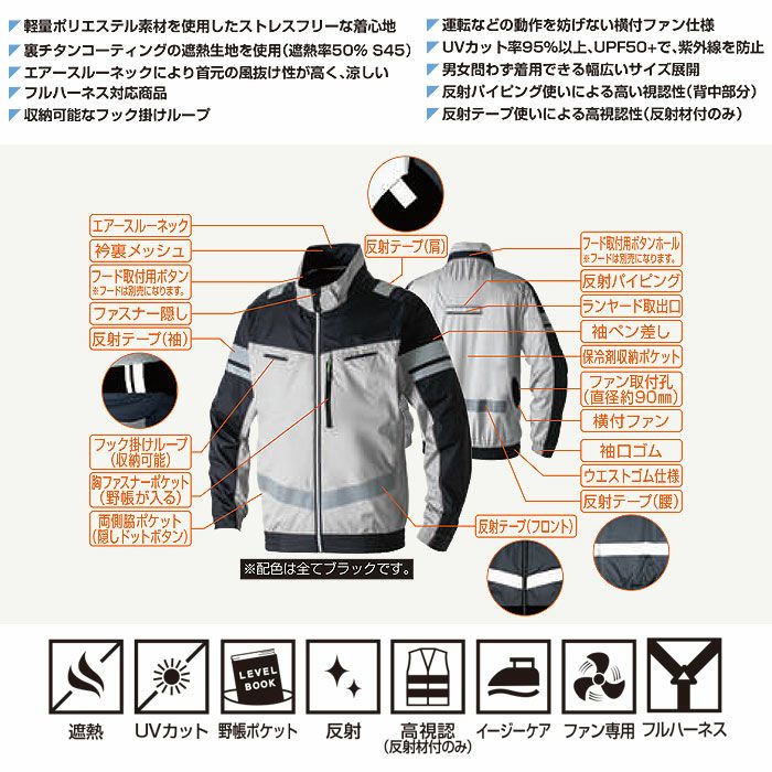 7369-10 長袖EFブルゾン 反射材付 桑和 SOWA 春夏作業服 作業着 S～8L ポリエステル100％