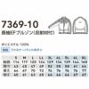 7369-10 長袖EFブルゾン 反射材付 桑和 SOWA 春夏作業服 作業着 S～8L ポリエステル100％