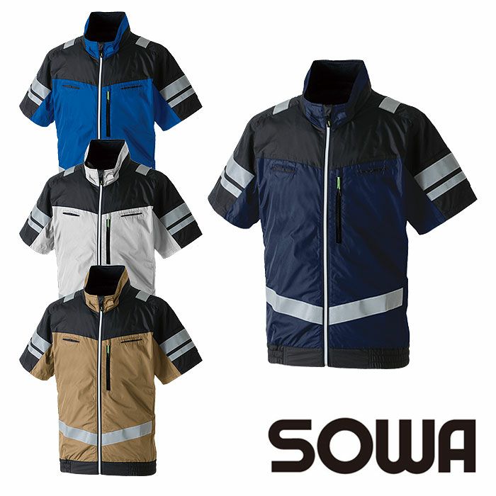 7369-11 半袖EFブルゾン 反射材付 桑和 SOWA 春夏 作業服 作業着 空調ウェア ファン付き作業服 S～8L ポリエステル100％