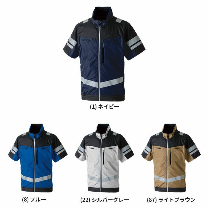 7369-11 半袖EFブルゾン 反射材付 桑和 SOWA 春夏 作業服 作業着 空調ウェア ファン付き作業服 S～8L ポリエステル100％