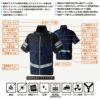7369-11 半袖EFブルゾン 反射材付 桑和 SOWA 春夏 作業服 作業着 空調ウェア ファン付き作業服 S～8L ポリエステル100％
