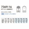 7369-16 EFベスト 反射材付 桑和 SOWA 春夏 作業服 作業着 空調ウェア ファン付き作業服 S～8L ポリエステル100％