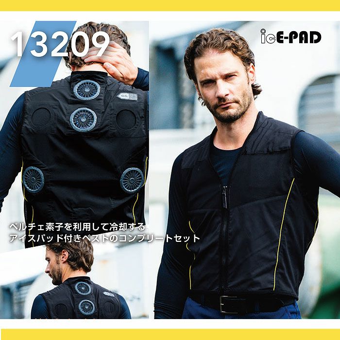 13209 アイスパッドベストセット バッテリー付き 桑和 SOWA 春夏 作業服 作業着 ペルチェ素子