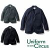 U7702-04 長袖ジャケット Uniform Circus BEAMS ユニフォームサーカスビームス オールシーズン 作業服 作業着 S～5L ポリエステル100％