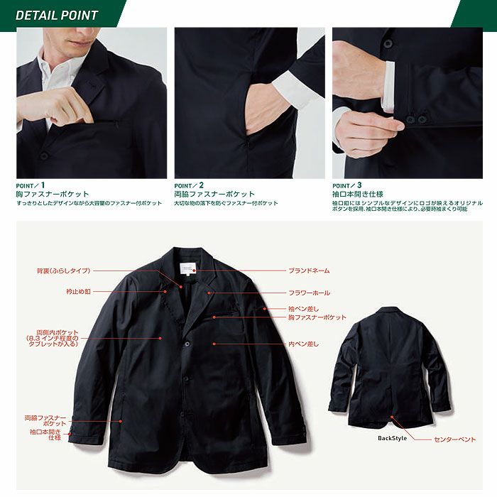 U7702-04 長袖ジャケット Uniform Circus BEAMS ユニフォームサーカスビームス オールシーズン 作業服 作業着 S～5L ポリエステル100％