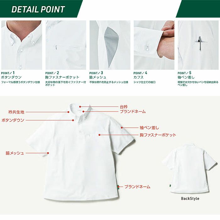 U7715-51 半袖ポロシャツ ボタンダウン 胸ポケット有 Uniform Circus BEAMS ユニフォームサーカスビームス 年間定番 作業服 作業着 S～4L ポリエステル100％