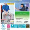 SPT12424 パンツ ノータック SUN-S サンエス 春夏 作業服 作業着 3S～6L ポリエステル100％ 軽量エコストレッチドライクロス