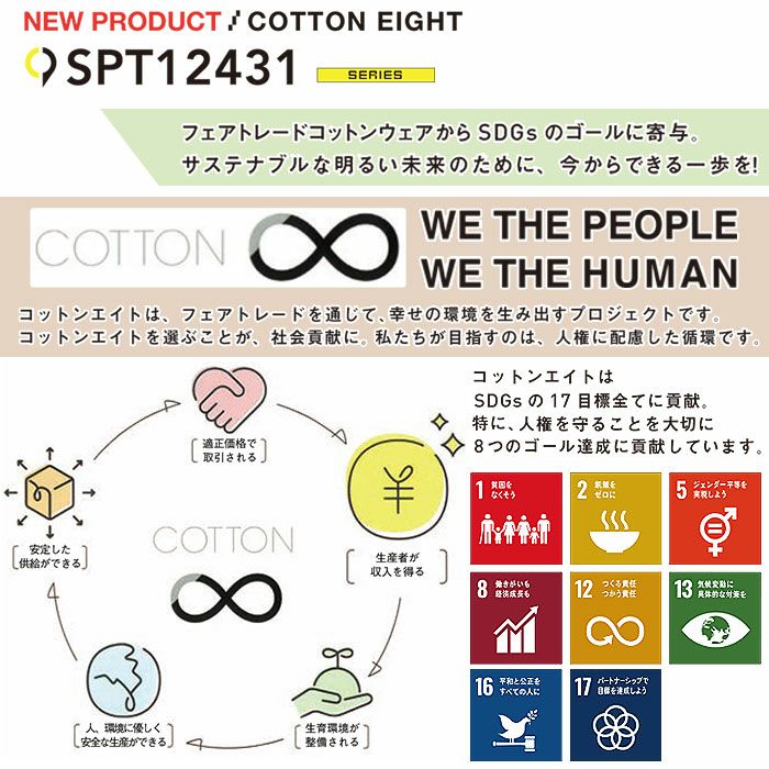 SPT12434 パンツ ノータック SUN-S サンエス 春夏 作業服 作業着 SS～6L ポリエステル65％・綿35％ エコストレッチアゼック