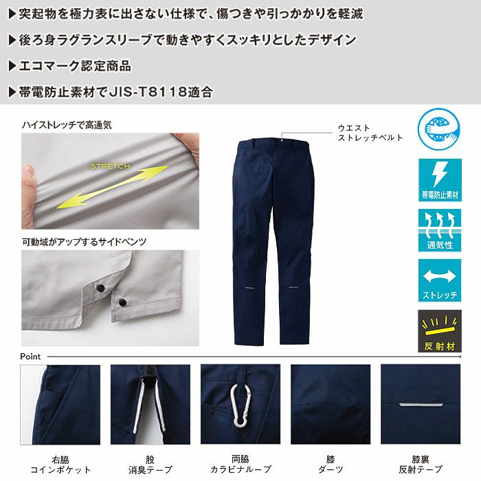 SPT12434 パンツ ノータック SUN-S サンエス 春夏 作業服 作業着 SS～6L ポリエステル65％・綿35％ エコストレッチアゼック