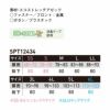SPT12434 パンツ ノータック SUN-S サンエス 春夏 作業服 作業着 SS～6L ポリエステル65％・綿35％ エコストレッチアゼック