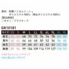 GK10181 エコ長袖制電ポロシャツ SUN-S サンエス GUNKEI グンケイ 春夏 作業服 作業着 SS～8L ポリエステル100％ 制電ハニカムメッシュ