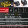 KS-250 ファン・バッテリーフルセット kurodaruma クロダルマ ファン付き作業服用 空調ウェア KS250 エアーセンサーネオ AIRSENSORneo