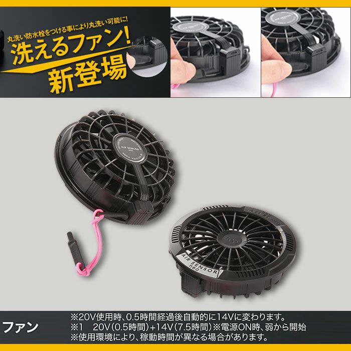 KS-253 ファン（2個） 丸洗い防水栓 別売りパーツ kurodaruma クロダルマ ファン付き作業服用 空調ウェア KS253 エアーセンサーネオ AIRSENSORneo
