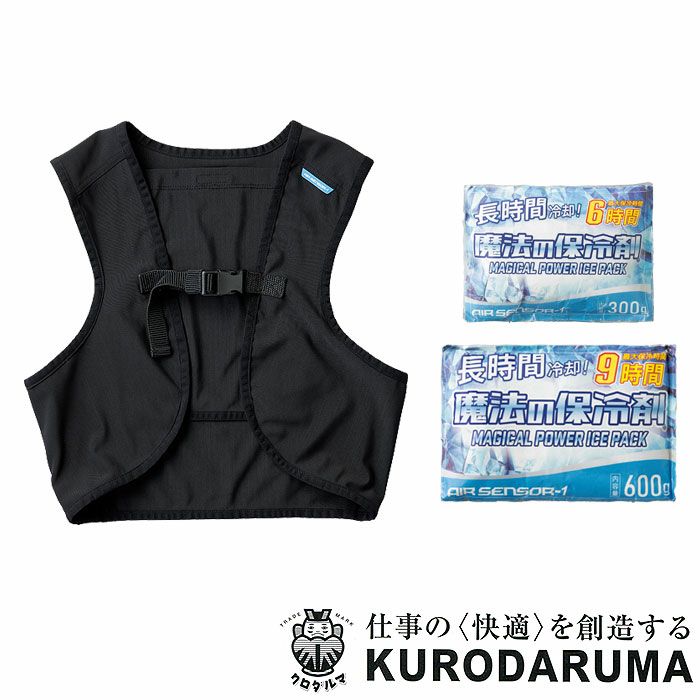 26534-S メッシュベスト＆保冷剤セット kurodaruma クロダルマ 春夏 作業服 作業着 S～O ポリエステル86％・ポリウレタン14％