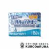 011 保冷剤150ｇ 魔法の保冷剤 kurodaruma クロダルマ 春夏 作業服 作業着 保冷4.5時間 26534メッシュベスト用