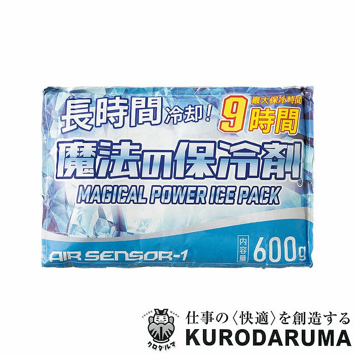 014 保冷剤600ｇ 魔法の保冷剤 kurodaruma クロダルマ 春夏 作業服 作業着 保冷9時間 26534メッシュベスト用