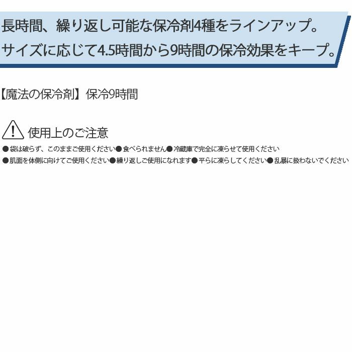 014 保冷剤600ｇ 魔法の保冷剤 kurodaruma クロダルマ 春夏 作業服 作業着 保冷9時間 26534メッシュベスト用