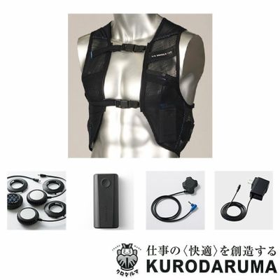 クロダルマ|kurodaruma|KS-2300 メッシュベスト＆ペルチェ
