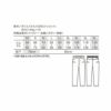 35905 カーゴパンツ ノータック バックシャーリング kurodaruma クロダルマ 春夏 作業服 作業着 SS～6L ポリエステル100％ トリコット