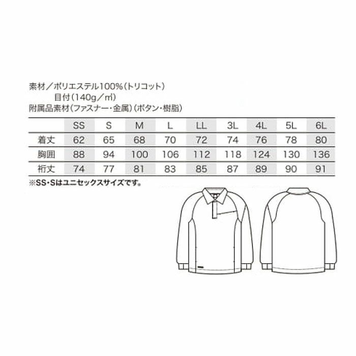 25906 長袖ポロシャツ kurodaruma クロダルマ ポロシャツ・ニット SS～6L ポリエステル100％ トリコット