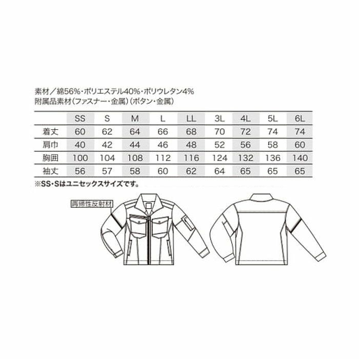 259071 長袖ジャンパー kurodaruma クロダルマ 春夏 作業服 作業着 SS～6L 綿56％・ポリエステル40％・ポリウレタン4％ ストレッチツイル