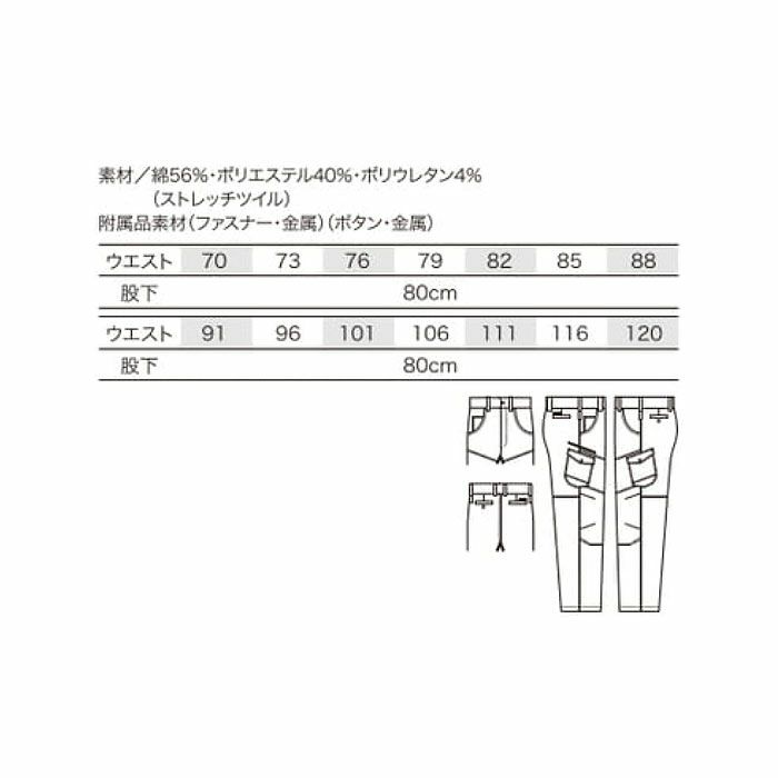35907 カーゴパンツ ノータック kurodaruma クロダルマ 春夏 作業服 作業着 70～120cm 綿56％・ポリエステル40％・ポリウレタン4％ ストレッチツイル