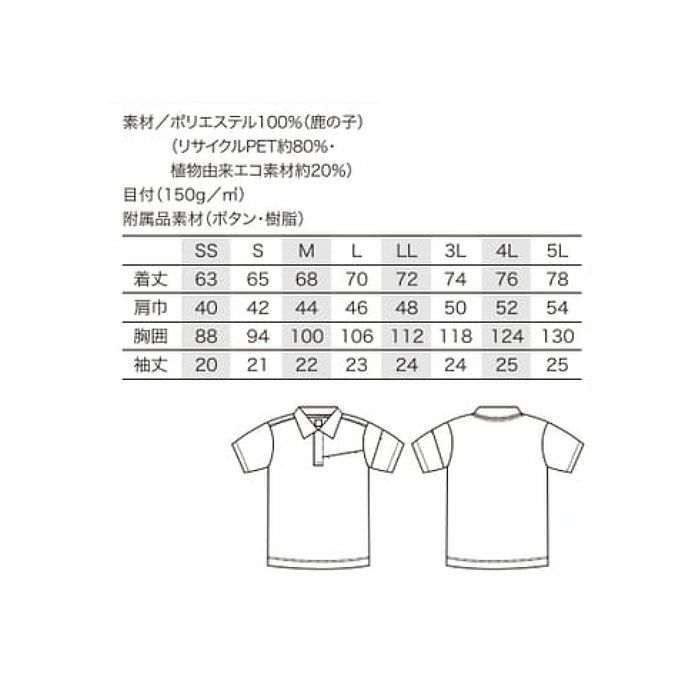 25903 長袖ポロシャツ kurodaruma クロダルマ 春夏 ポロシャツ・ニット SS～5L ポリエステル100％ 鹿の子
