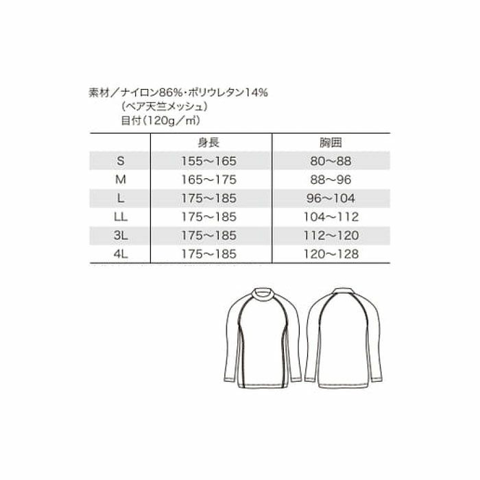 47419 長袖アンダーレイヤー kurodaruma クロダルマ 春夏 作業服 インナー コンプレッション S～4L ナイロン86％・ポリウレタン14％