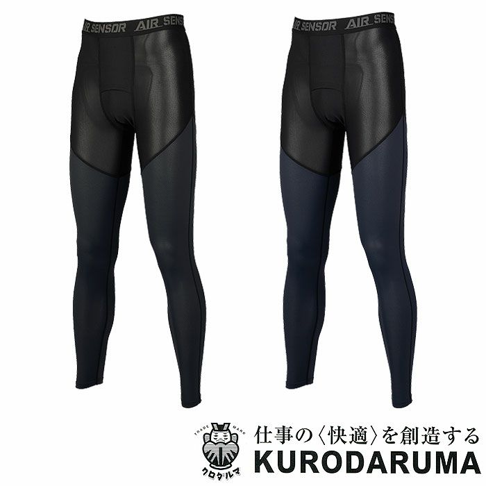 47420 アンダーパンツ kurodaruma クロダルマ 春夏 作業服 インナー コンプレッション M～3L ナイロン86％・ポリウレタン14％