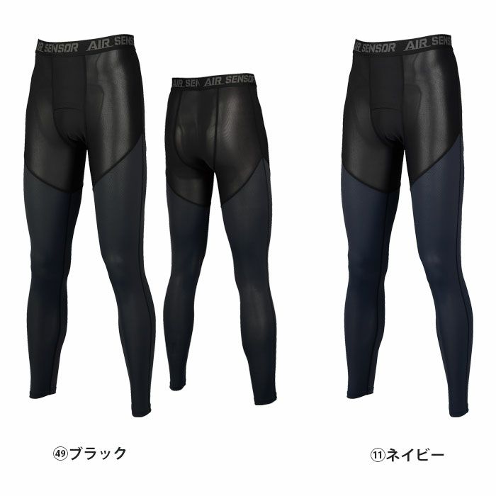 47420 アンダーパンツ kurodaruma クロダルマ 春夏 作業服 インナー コンプレッション M～3L ナイロン86％・ポリウレタン14％