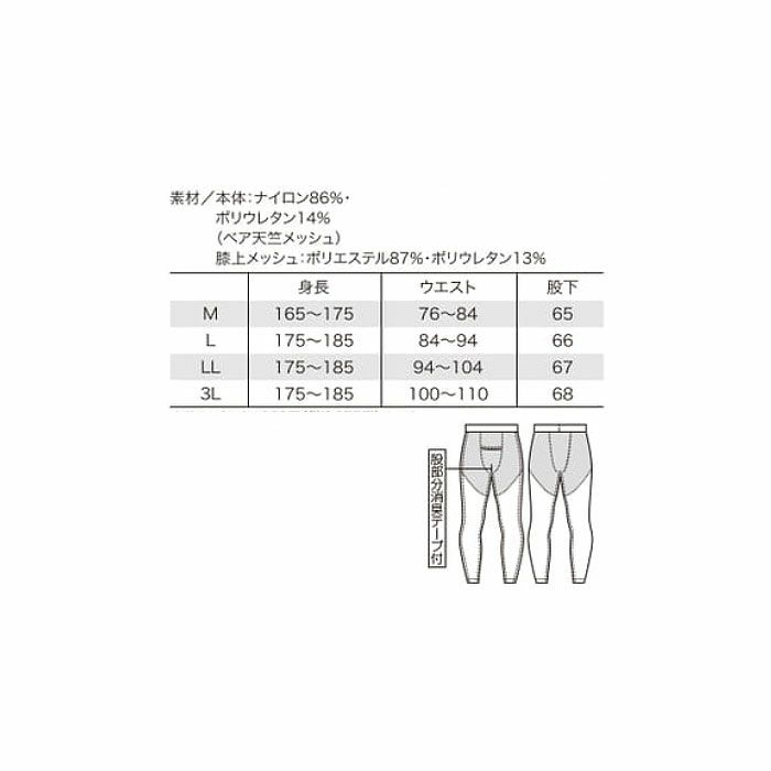 47420 アンダーパンツ kurodaruma クロダルマ 春夏 作業服 インナー コンプレッション M～3L ナイロン86％・ポリウレタン14％