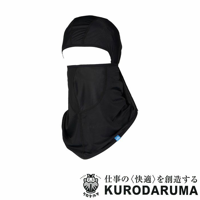 47207 バラクラバ kurodaruma クロダルマ 春夏 作業服 インナー コンプレッション F フリーサイズ ナイロン86％・ポリウレタン14％