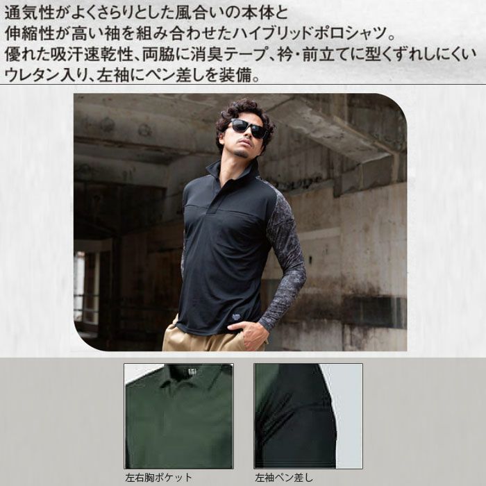 DG818 ハイブリッドポロシャツ D.GROW ディーグロウ 春夏 作業服 作業着 S～4L ポリエステル100％ 鹿の子