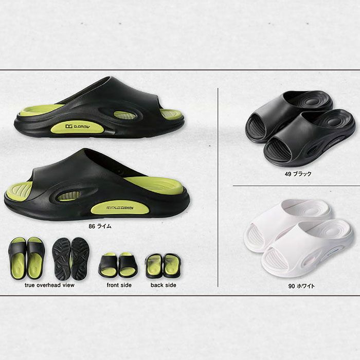 DG702 クッションサンダル D.GROW ディーグロウ 介護 医療 クロッグサンダル M～LL EVA