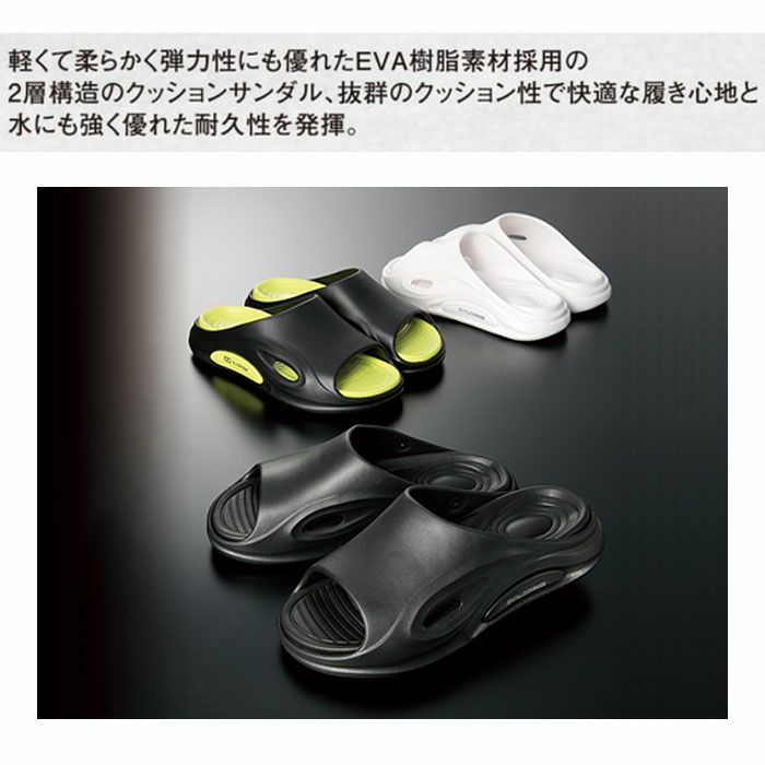 DG702 クッションサンダル D.GROW ディーグロウ 介護 医療 クロッグサンダル M～LL EVA