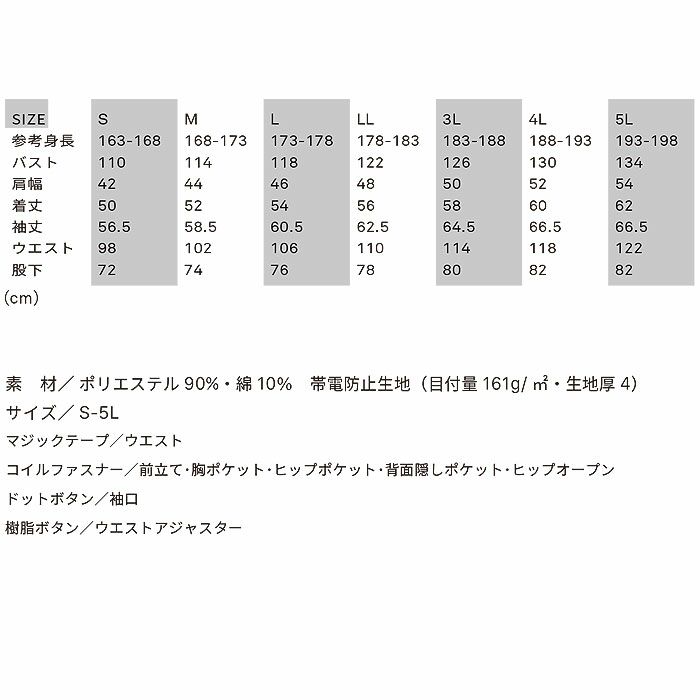 GE-827 エンジニアーズツナギ エスケープロダクト GRACE ENGINEER'S つなぎ服 オーバーオール ツナギ 長袖 作業服 作業着 S～5L ポリエステル90％・綿10％
