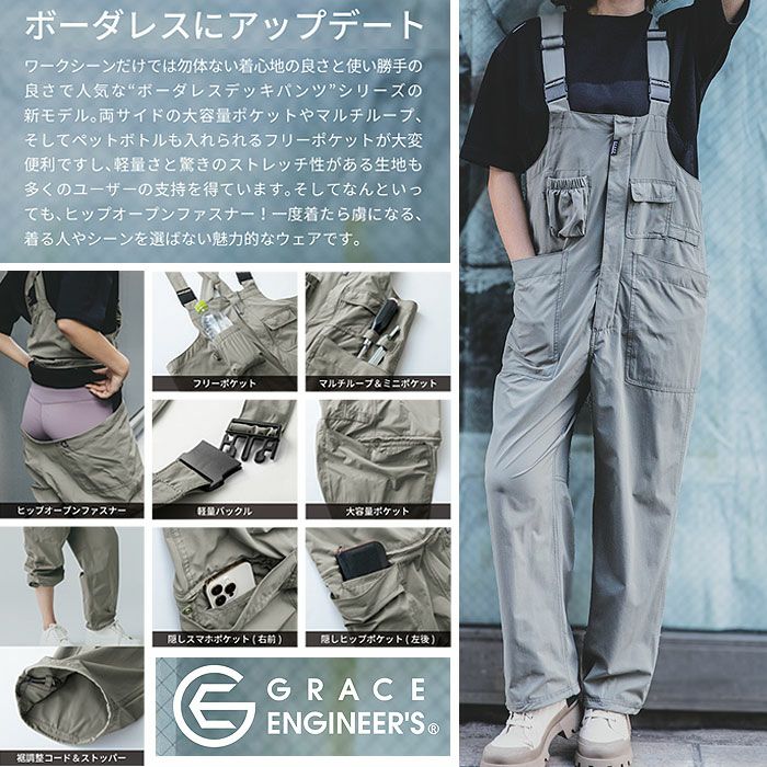 GE-810 ボーダレスデッキパンツ・エアー エスケープロダクト GRACE ENGINEER'S つなぎ服 オーバーオール ツナギ サロペット 作業服 作業着 XS～XL ポリエステル100％