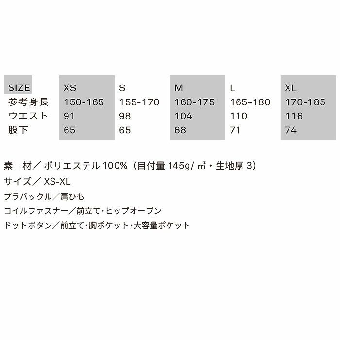 GE-810 ボーダレスデッキパンツ・エアー エスケープロダクト GRACE ENGINEER'S つなぎ服 オーバーオール ツナギ サロペット 作業服 作業着 XS～XL ポリエステル100％