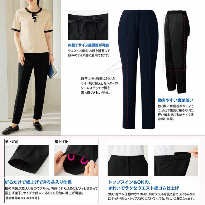 SA700P 裾上げ楽々パンツ テーパードパンツ 神馬本店 selectstage MIKATA 事務服 制服 5号～23号 ポリエステル100％ トロピカル2WAYストレッチ