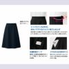 SA707S Aラインスカート 総ゴム 神馬本店 selectstage MIKATA オールシーズン 事務服 制服 SS～7L ポリエステル100％ トロピカル2WAYストレッチ