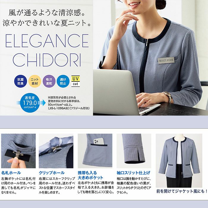 SS804L サマージャケット 神馬本店 selectstage MIKATA 事務服 制服 5号～19号 ポリエステル100％