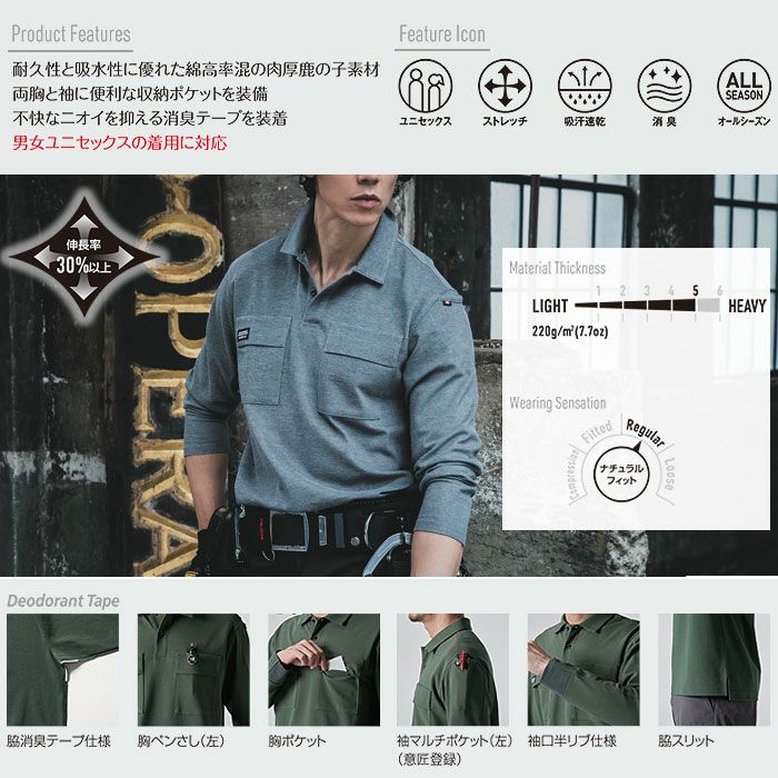 515 長袖ポロシャツ BURTLE バートル 作業服 作業着 S～5L 綿75％・ポリエステル25％ CVCヘビーウエイト鹿の子