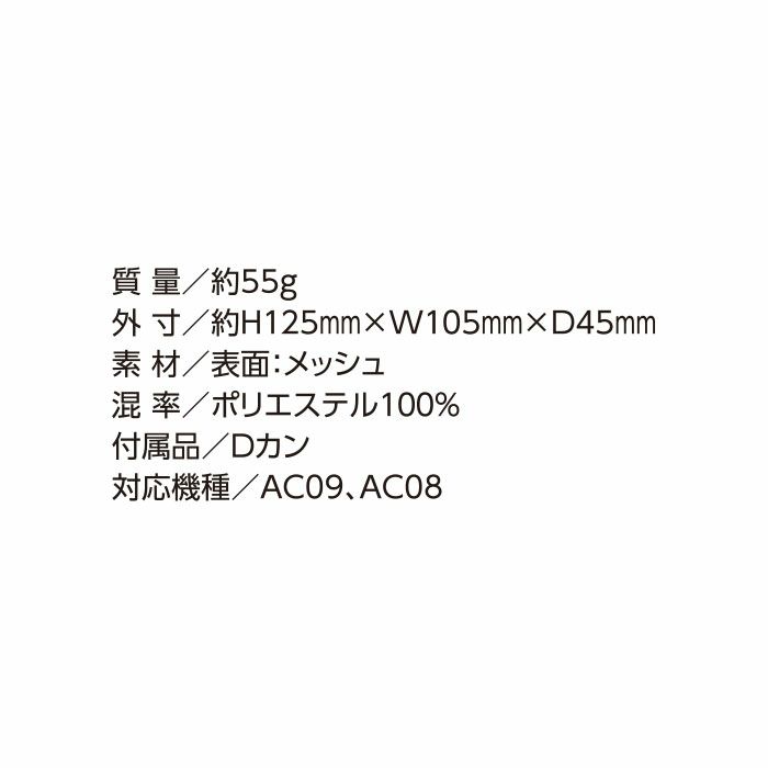 AC09-4 エアークラフト用デバイスバッグ BURTLE バートル aircraft 春夏ファン付き作業服 作業着