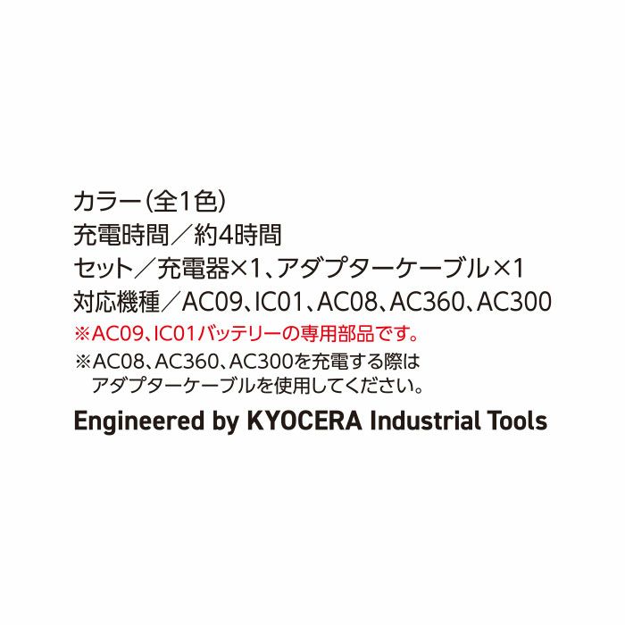 AC09-3 エアークラフト用充電器 BURTLE バートル aircraft 春夏ファン付き作業服 作業着
