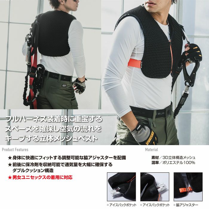 AC410 スペーサーベスト ユニセックス BURTLE バートル AIRCRAFT メッシュベスト ポリエステル100％