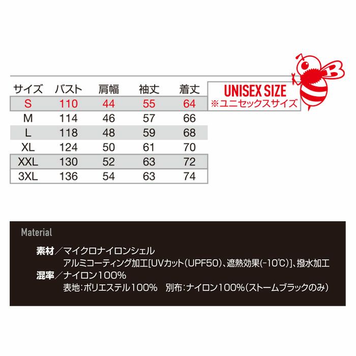 AC2081 エアークラフトACブルゾン ユニセックス BURTLE バートル 春夏作業服 作業着 ファン付き作業服 S～3XL ナイロン100％ マイクロナイロンシェル